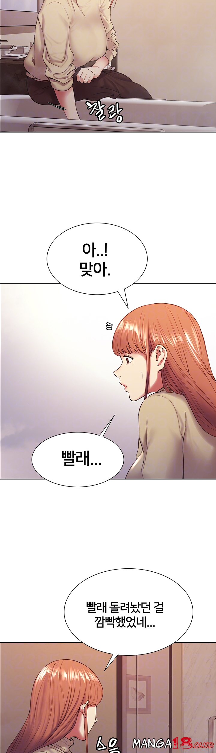 The Runaway Family Raw - Chapter 39 Page 6