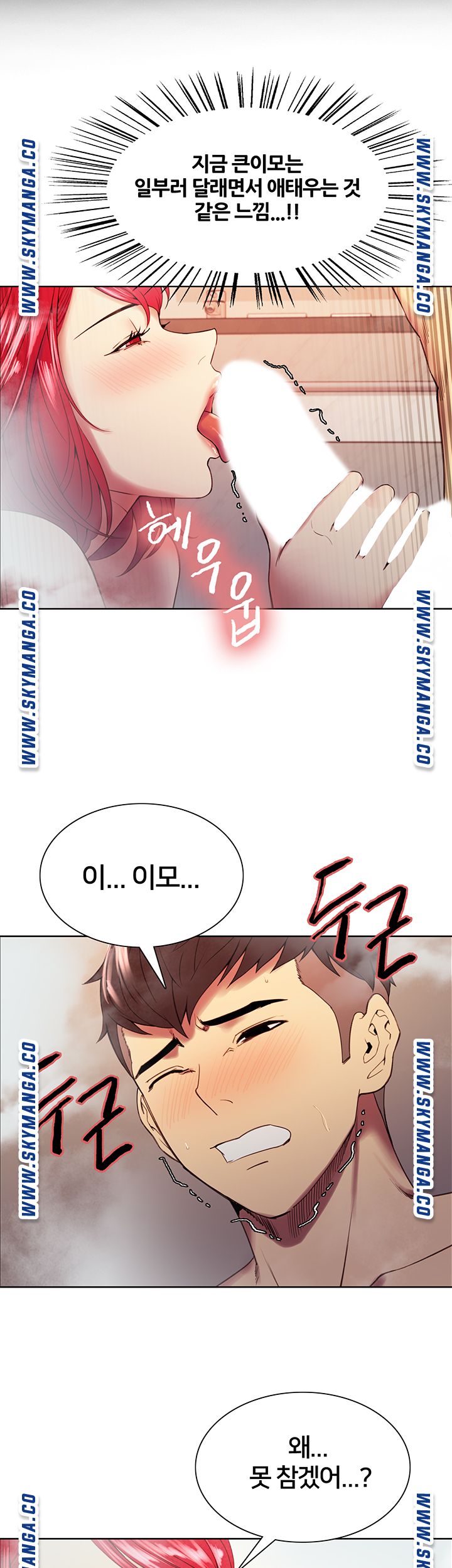 The Runaway Family Raw - Chapter 41 Page 16
