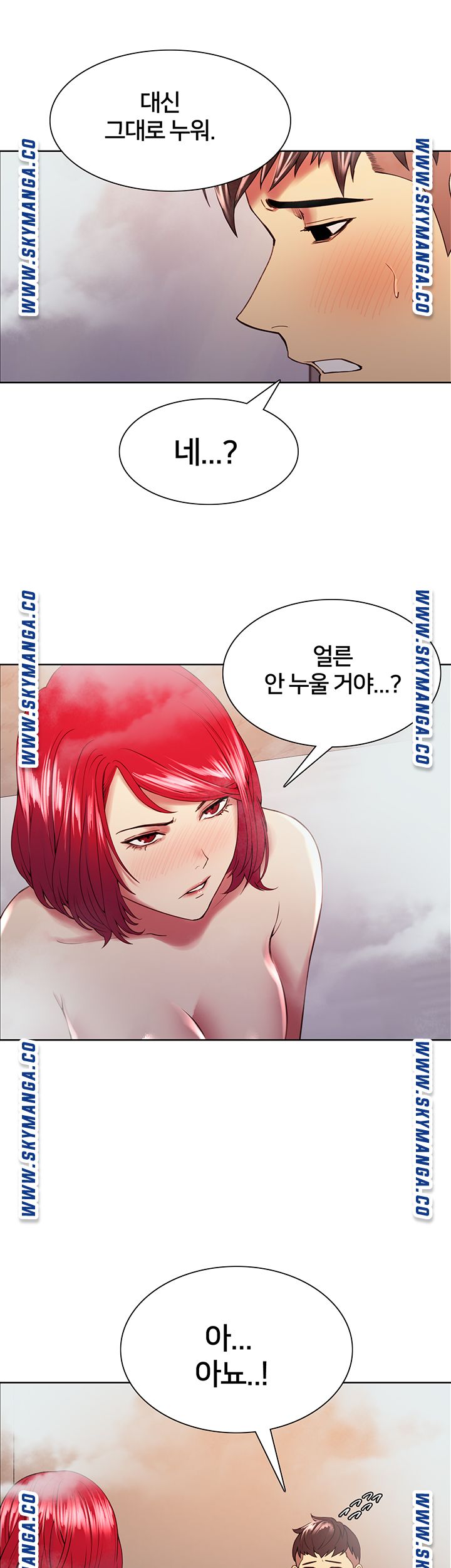 The Runaway Family Raw - Chapter 41 Page 18