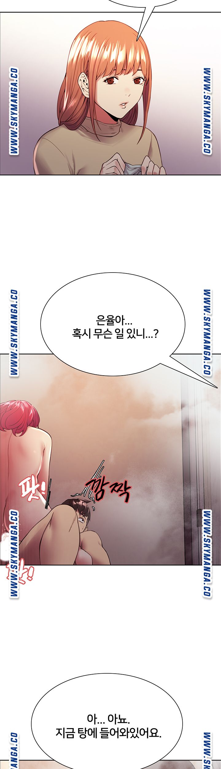 The Runaway Family Raw - Chapter 41 Page 28