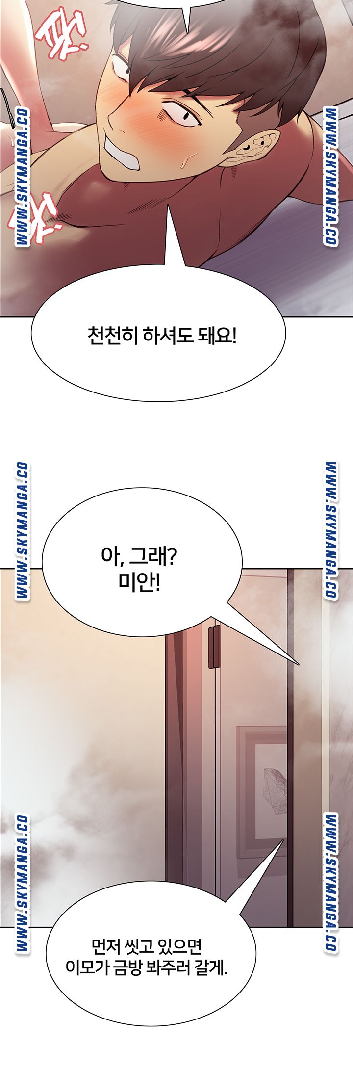 The Runaway Family Raw - Chapter 41 Page 29