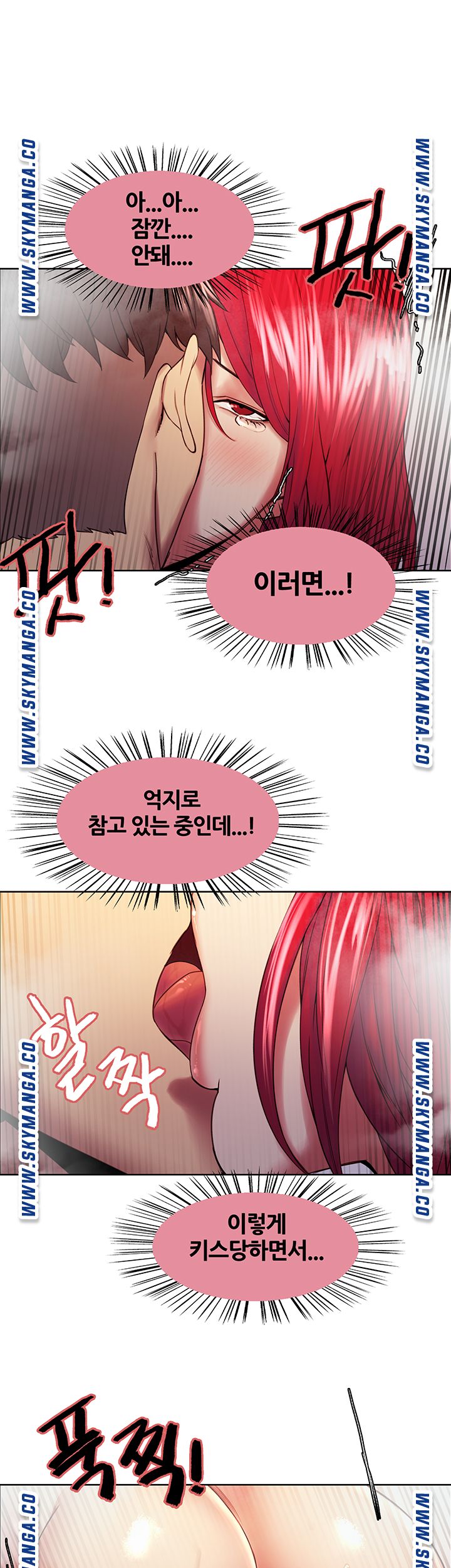 The Runaway Family Raw - Chapter 41 Page 34