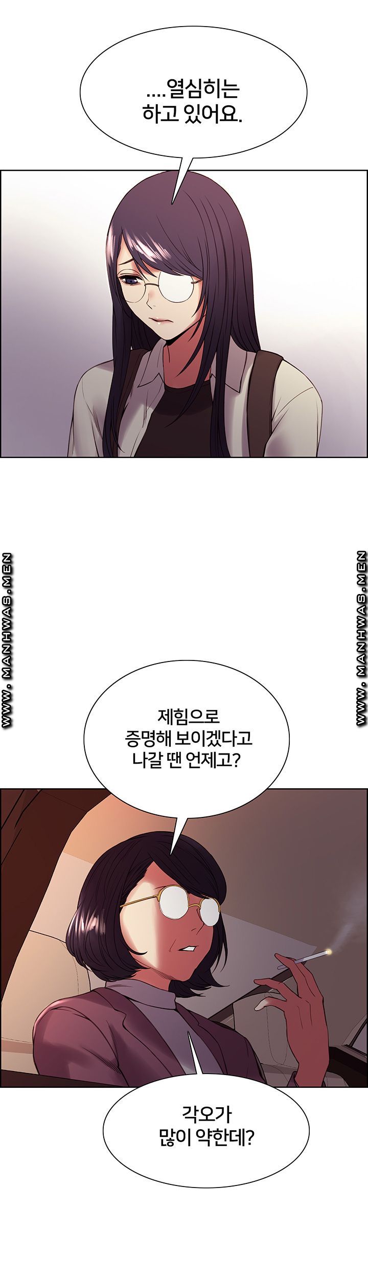 The Runaway Family Raw - Chapter 42 Page 10
