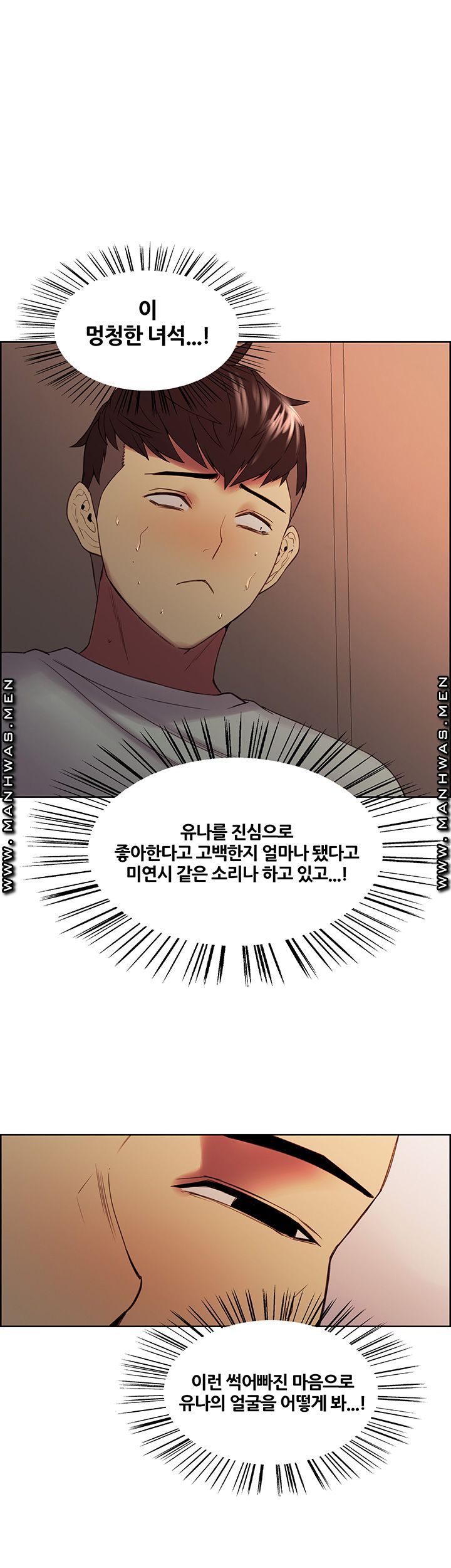 The Runaway Family Raw - Chapter 42 Page 28