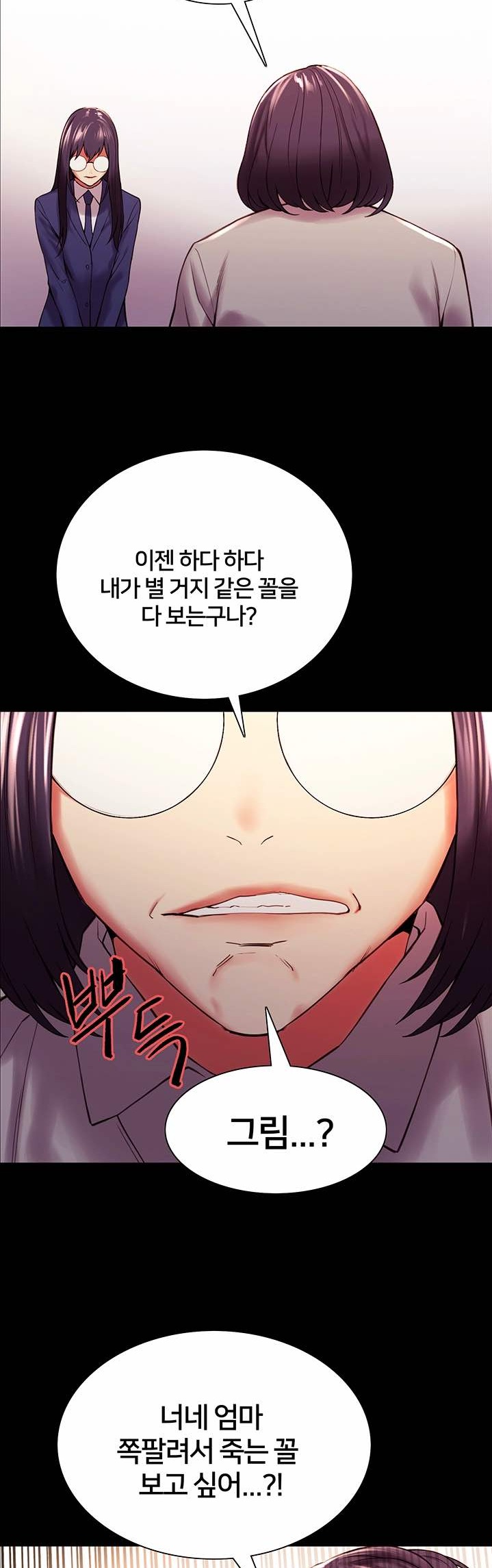 The Runaway Family Raw - Chapter 44 Page 25