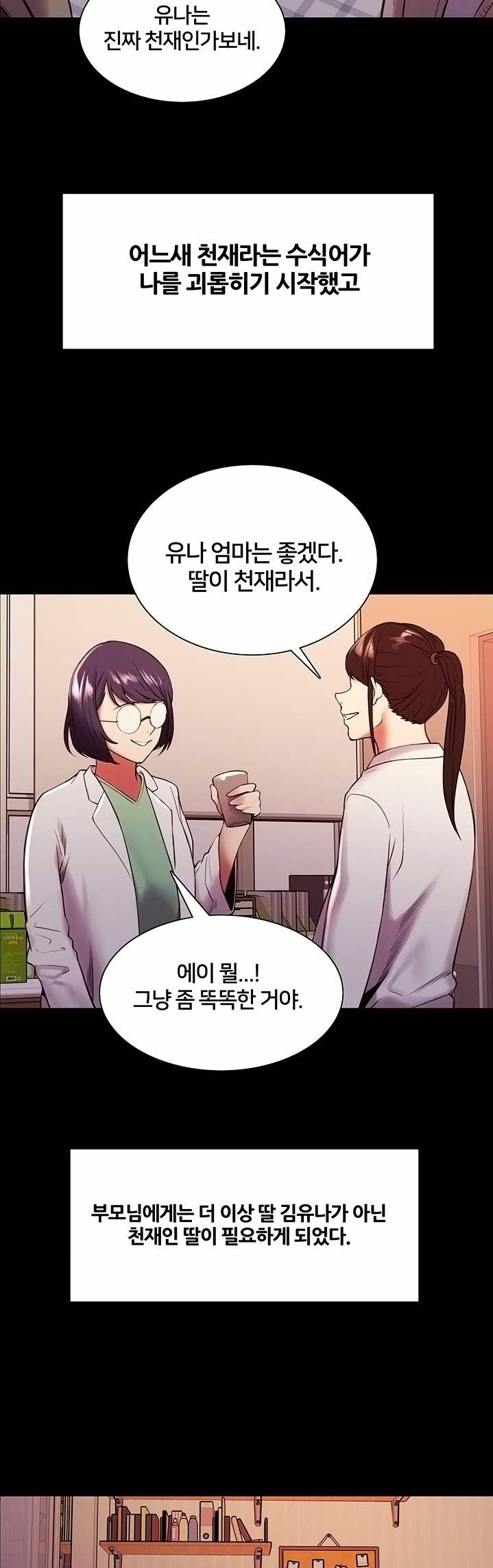 The Runaway Family Raw - Chapter 44 Page 8