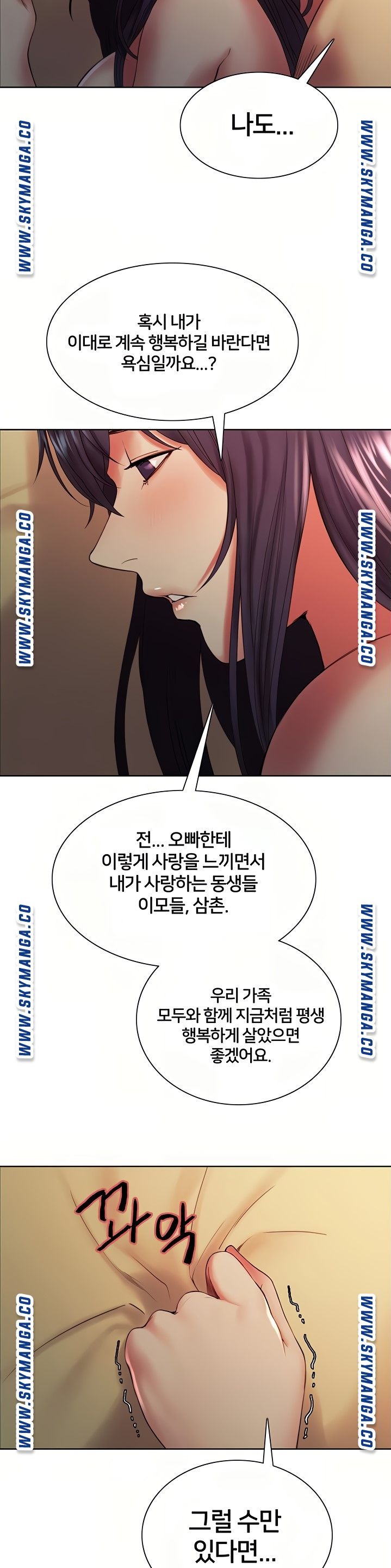The Runaway Family Raw - Chapter 45 Page 12