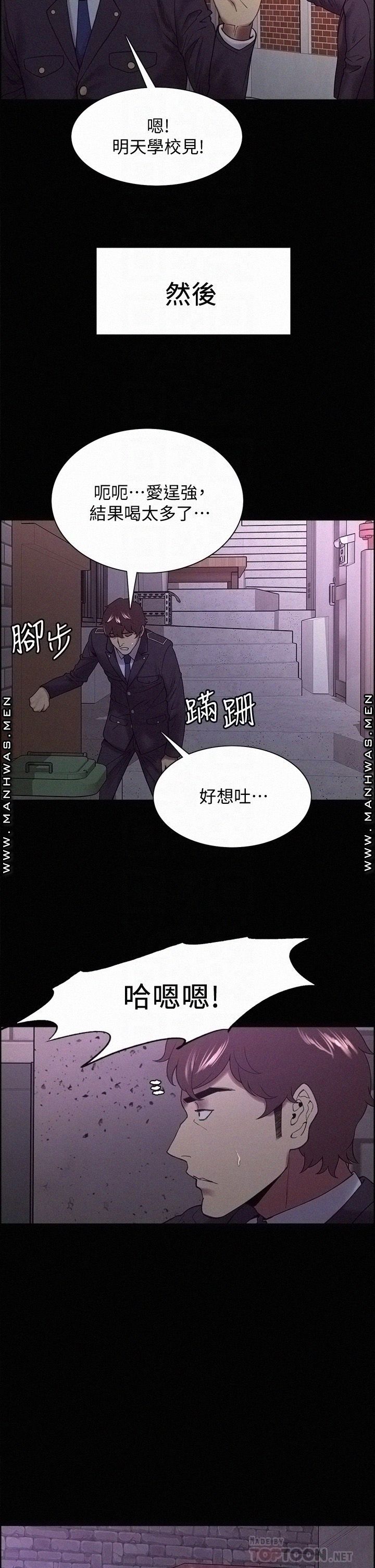 The Runaway Family Raw - Chapter 53 Page 10