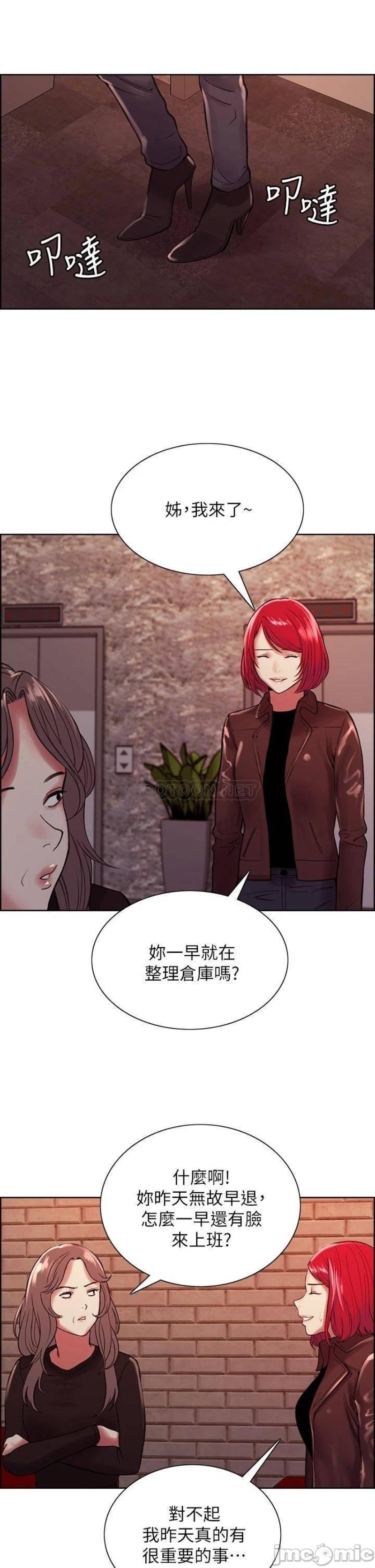 The Runaway Family Raw - Chapter 68 Page 27