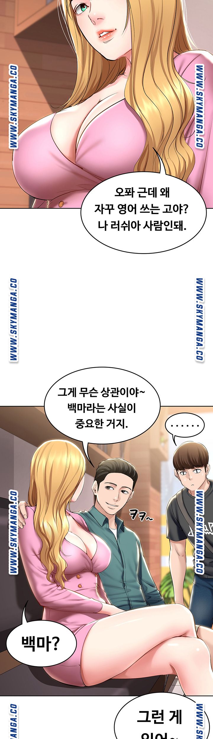 Boarding Diary Raw - Chapter 40 Page 32
