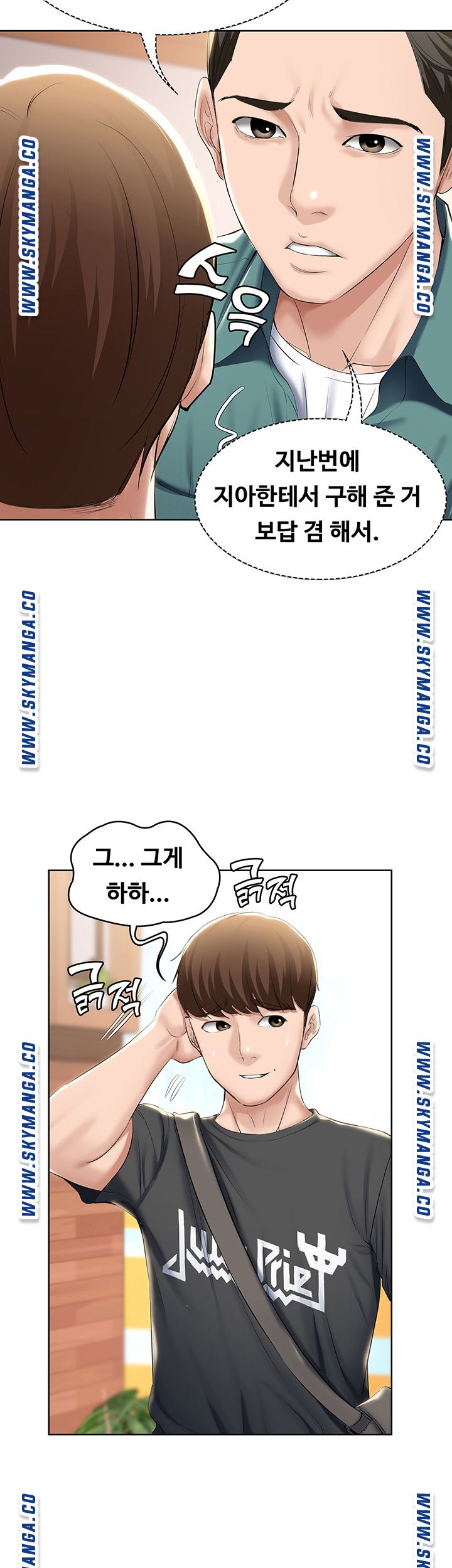 Boarding Diary Raw - Chapter 40 Page 35