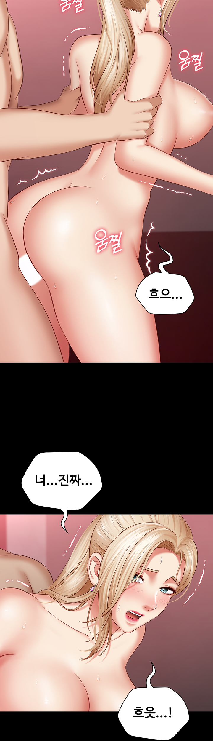 My Sister's Duty Raw - Chapter 29 Page 7