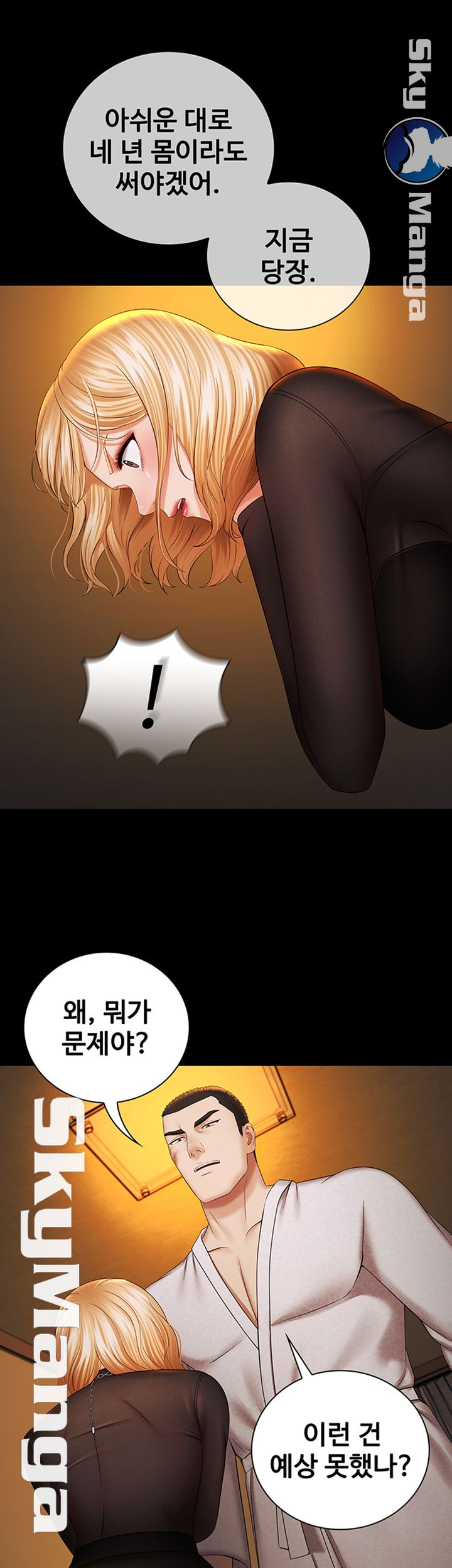 My Sister's Duty Raw - Chapter 38 Page 19