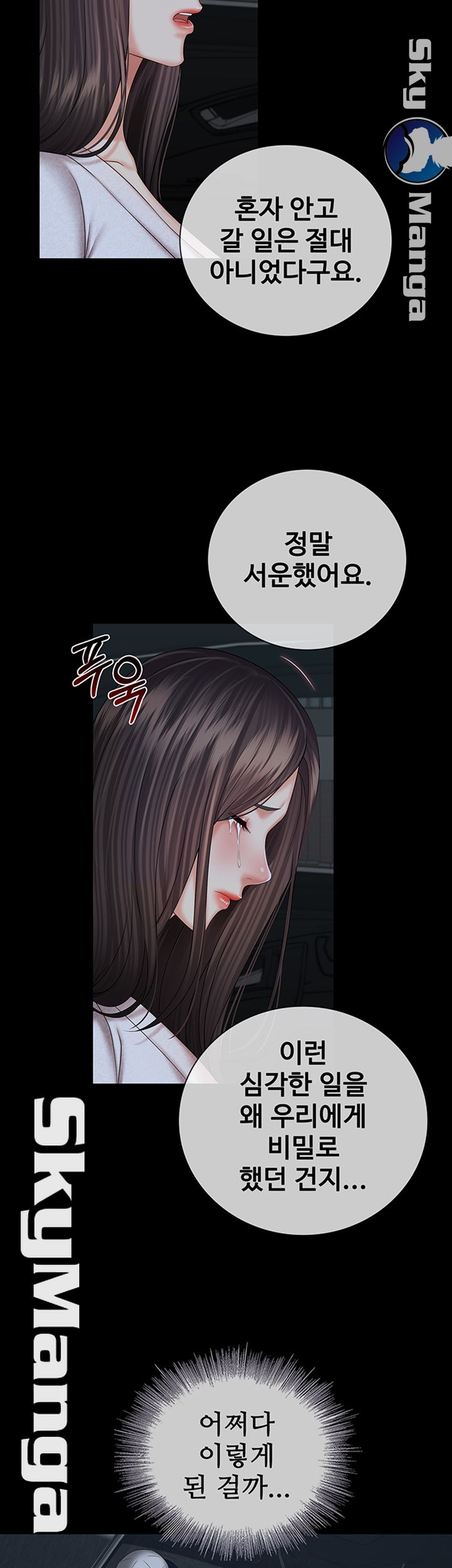 My Sister's Duty Raw - Chapter 38 Page 31