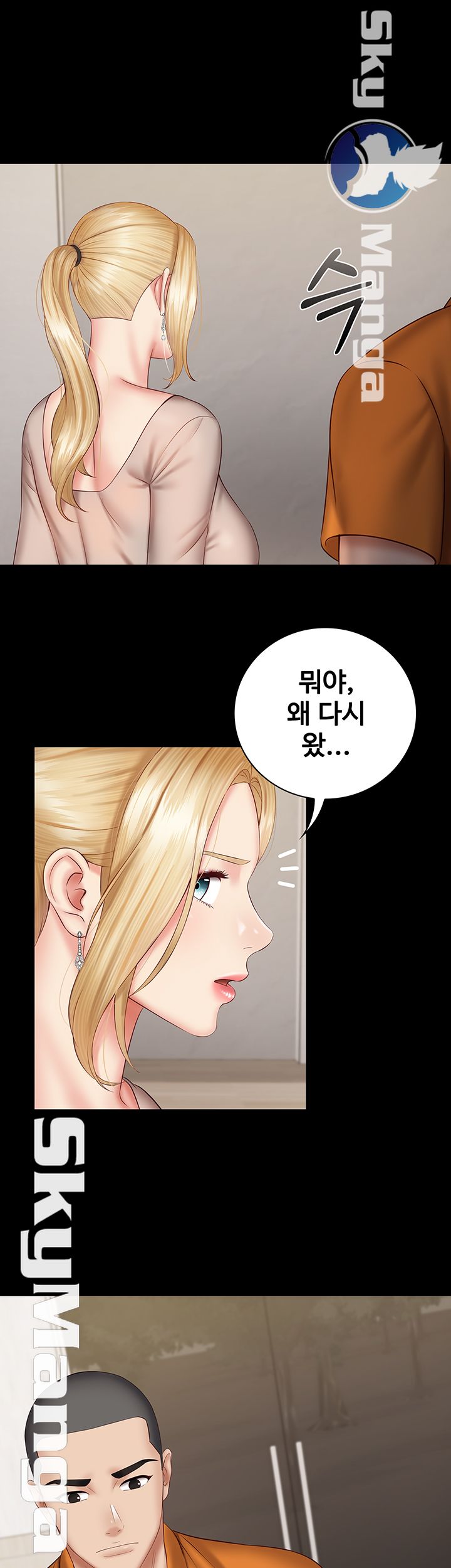 My Sister's Duty Raw - Chapter 49 Page 36