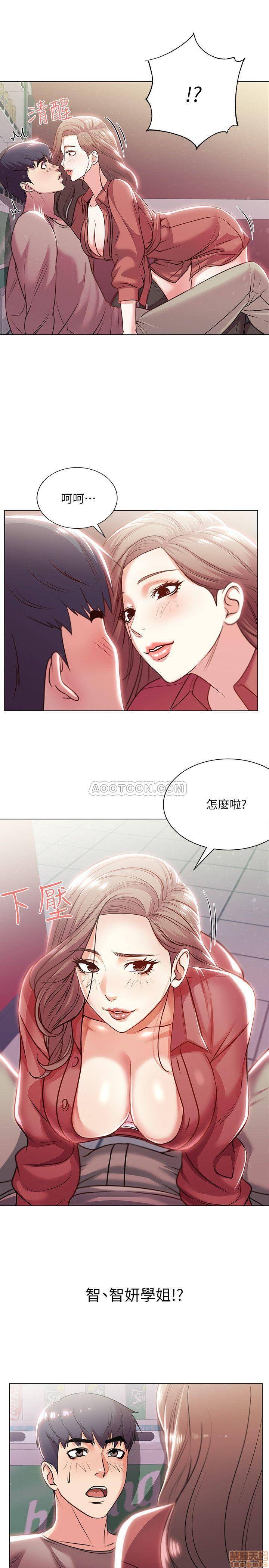 Eunhye's Supermarket Raw - Chapter 10 Page 13