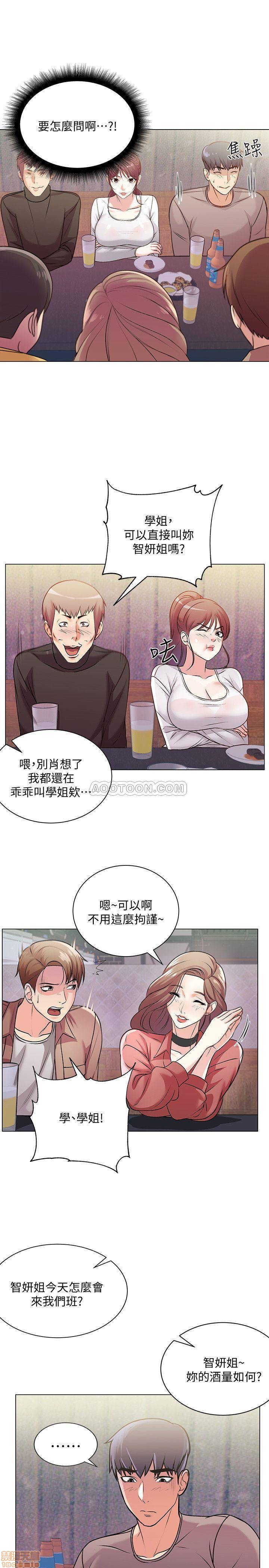 Eunhye's Supermarket Raw - Chapter 10 Page 9