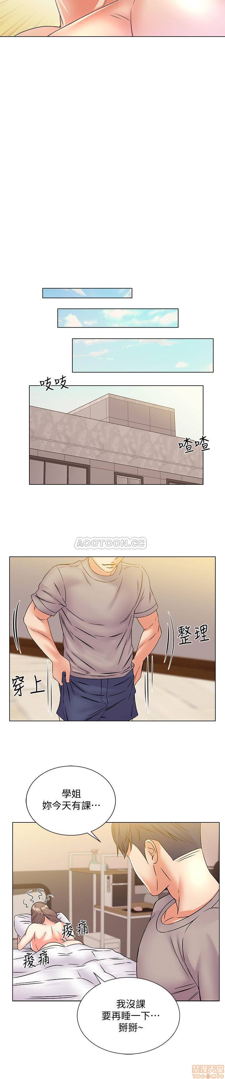 Eunhye's Supermarket Raw - Chapter 18 Page 25