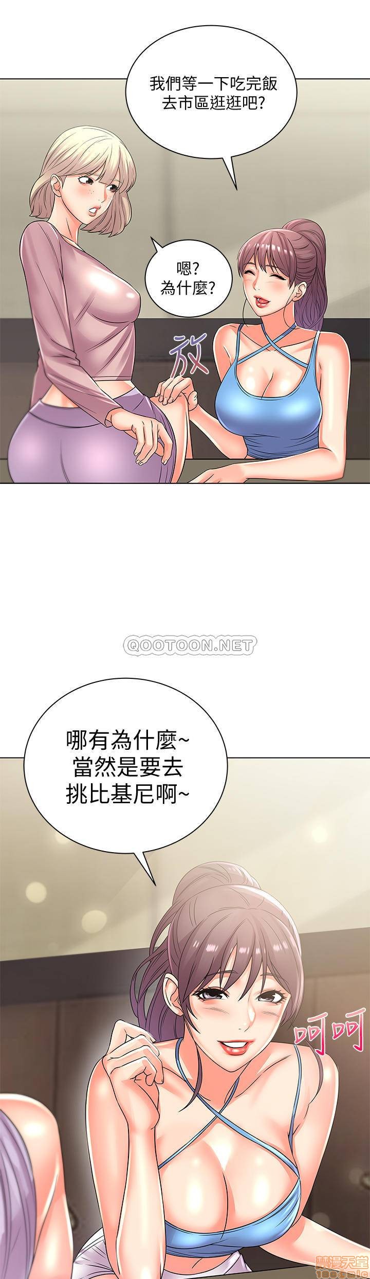 Eunhye's Supermarket Raw - Chapter 27 Page 1