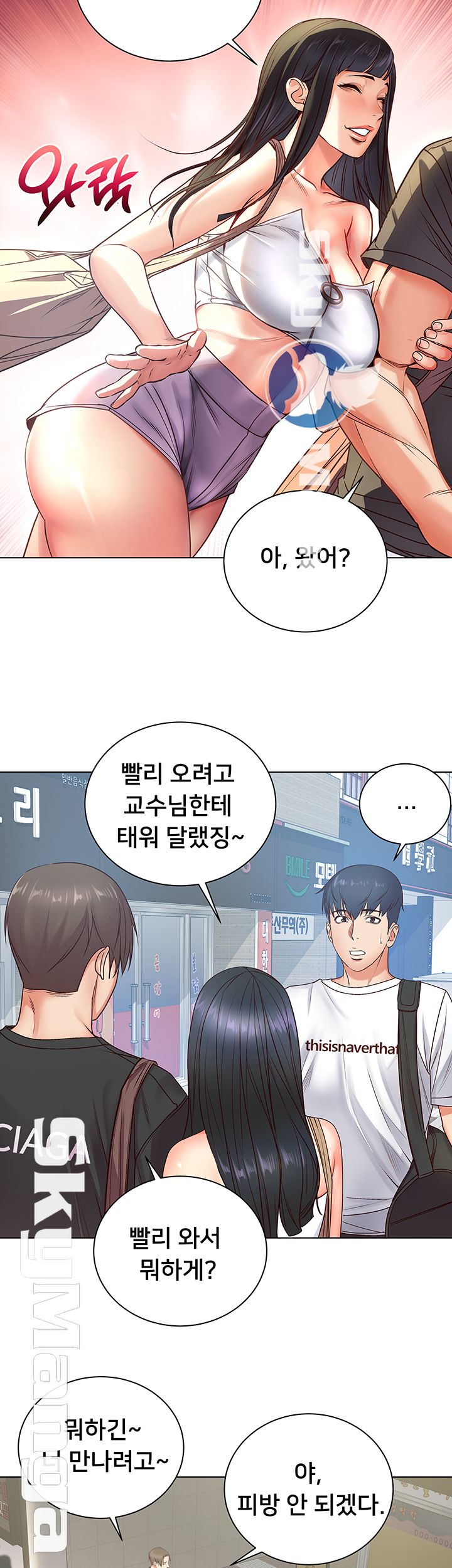 Eunhye's Supermarket Raw - Chapter 34 Page 28