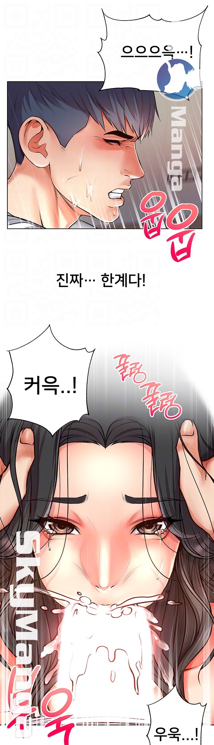 Eunhye's Supermarket Raw - Chapter 38 Page 12