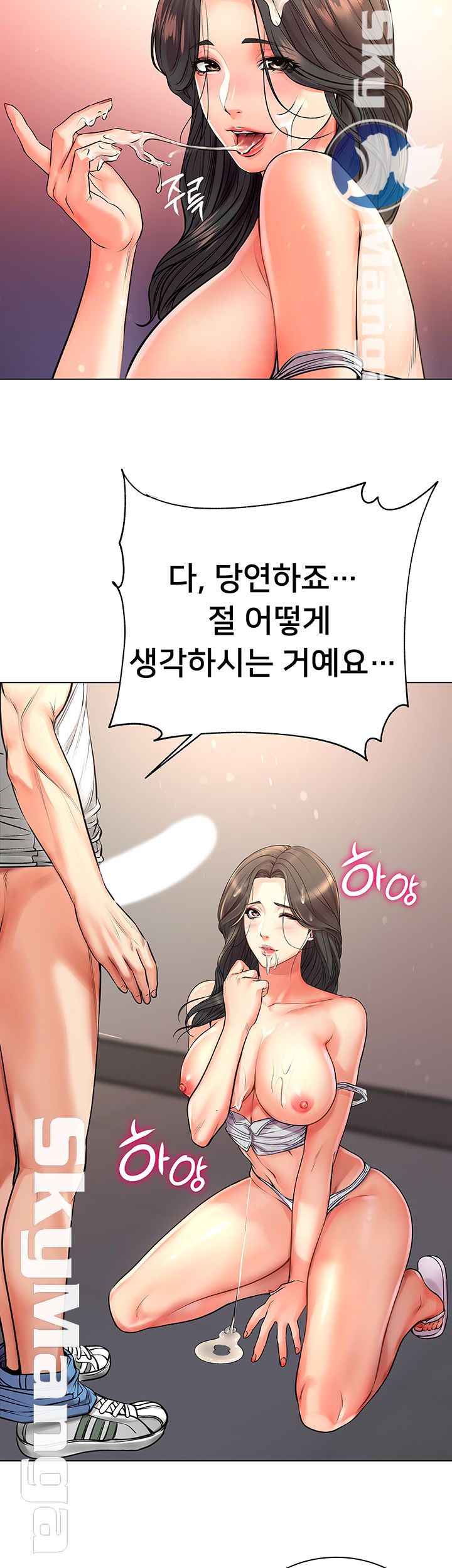 Eunhye's Supermarket Raw - Chapter 38 Page 16