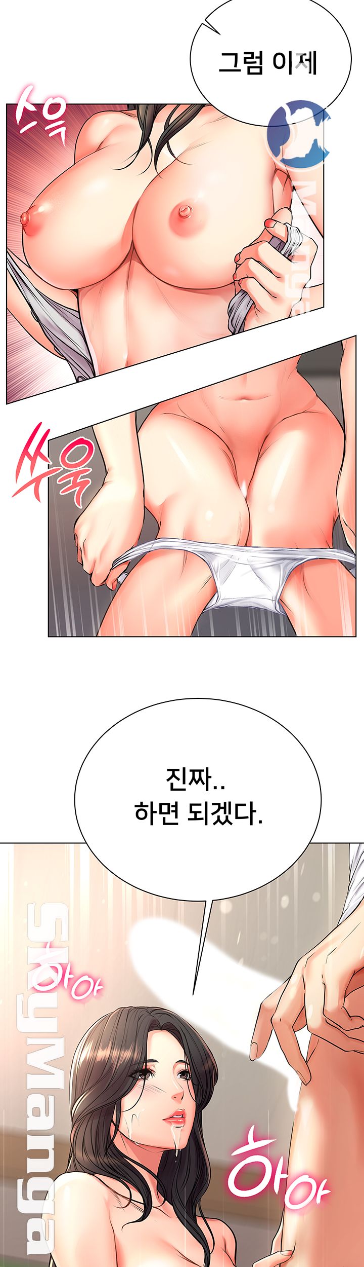 Eunhye's Supermarket Raw - Chapter 38 Page 17