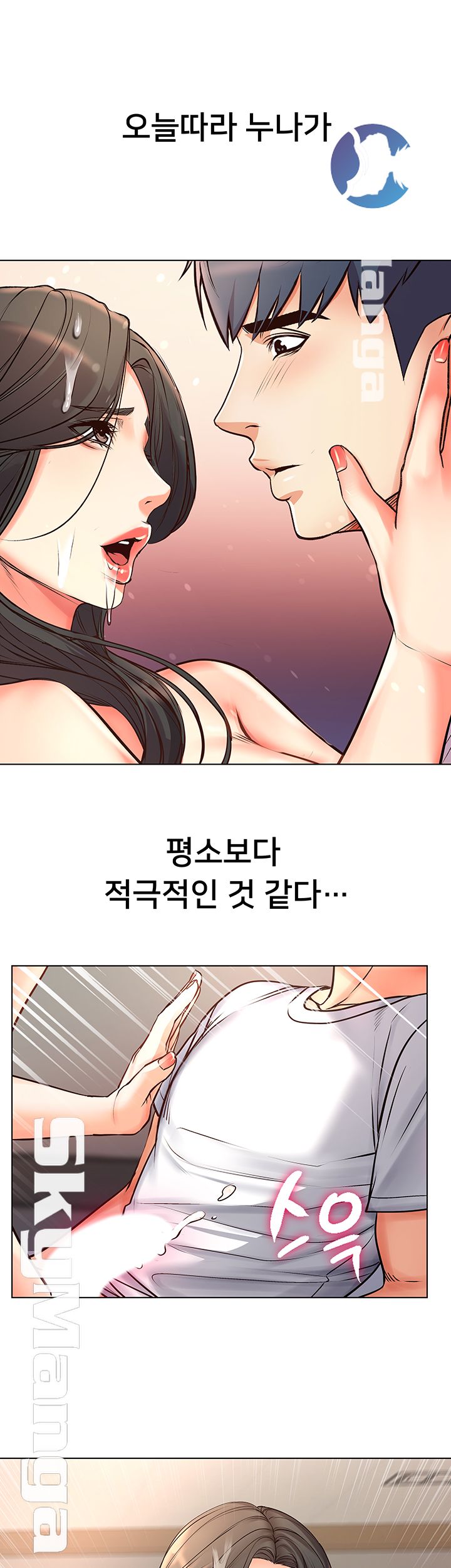 Eunhye's Supermarket Raw - Chapter 38 Page 19