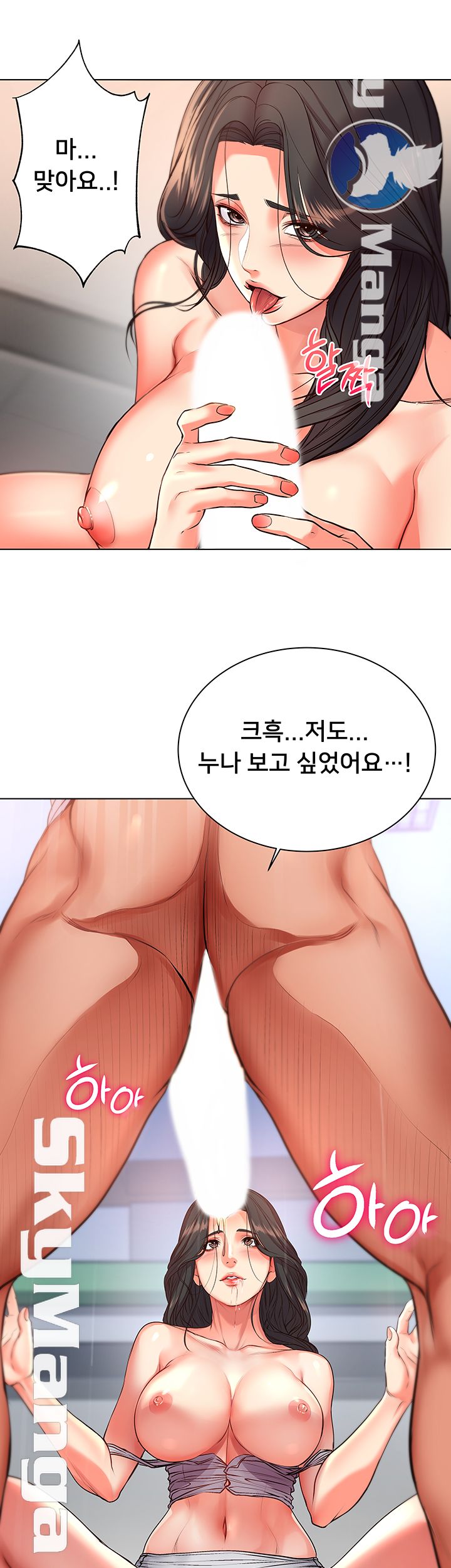 Eunhye's Supermarket Raw - Chapter 38 Page 2