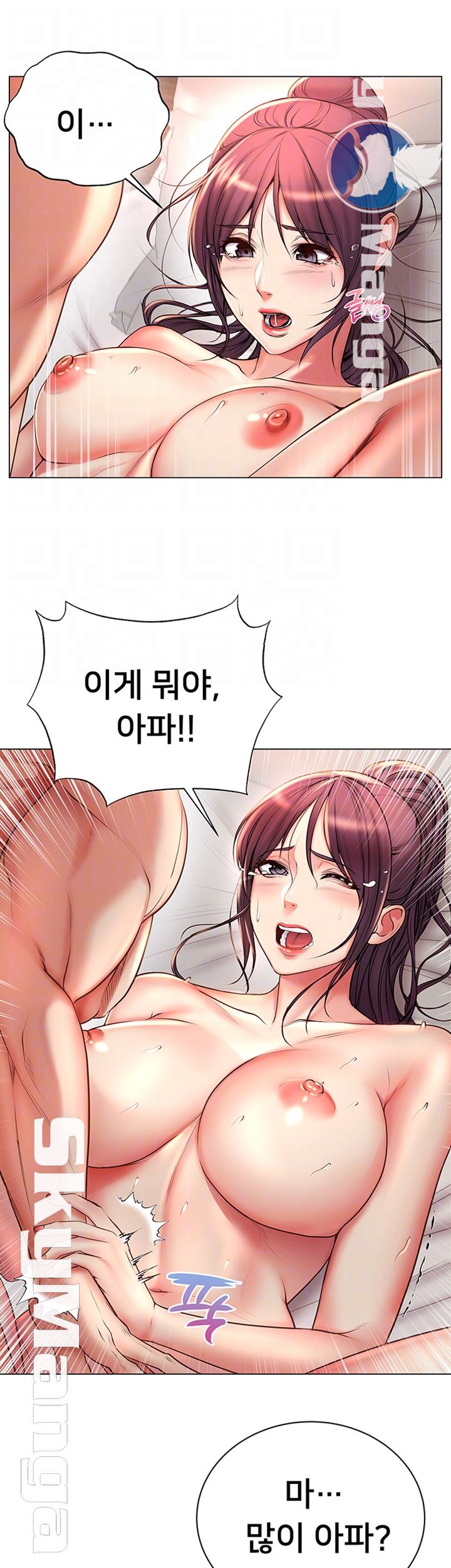 Eunhye's Supermarket Raw - Chapter 45 Page 4