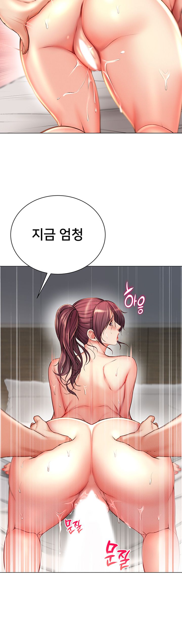 Eunhye's Supermarket Raw - Chapter 46 Page 19