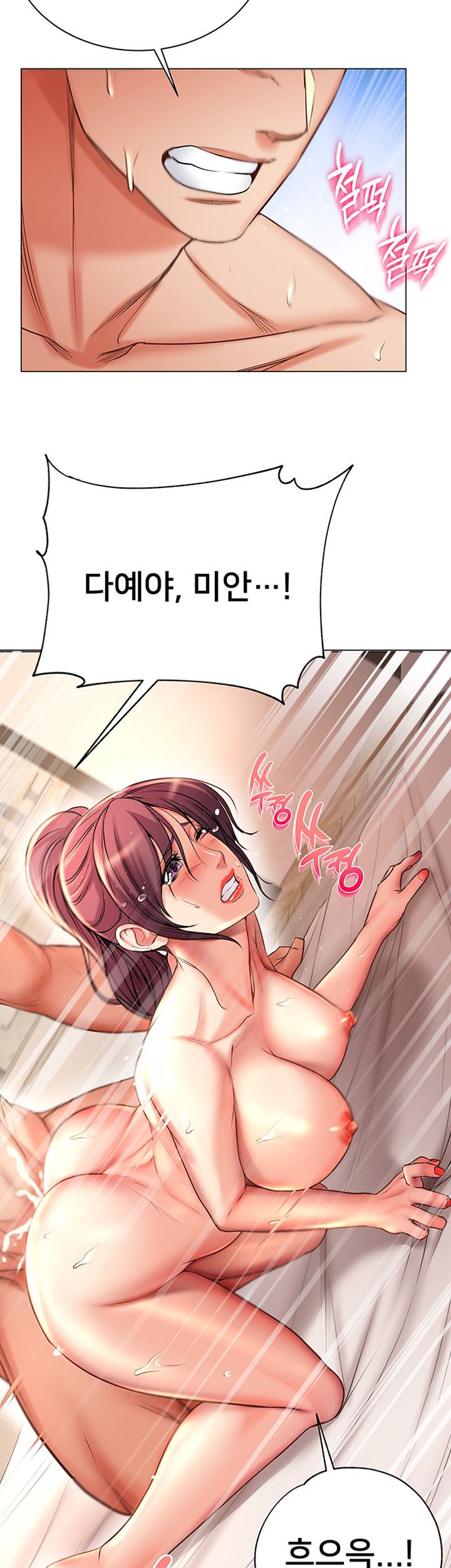 Eunhye's Supermarket Raw - Chapter 46 Page 25