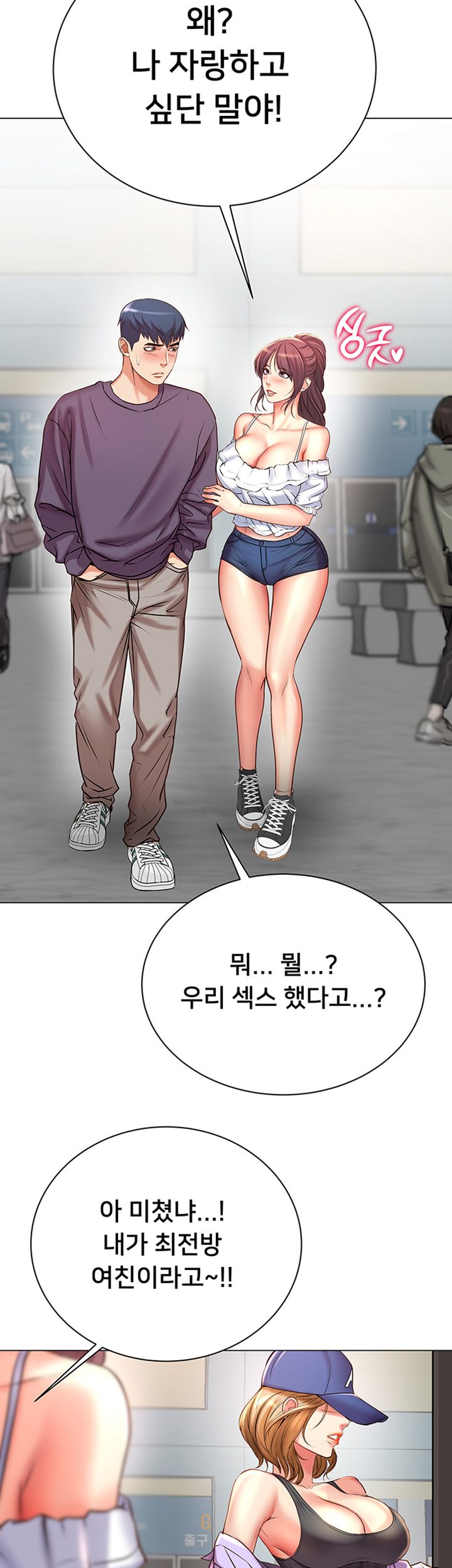 Eunhye's Supermarket Raw - Chapter 46 Page 41