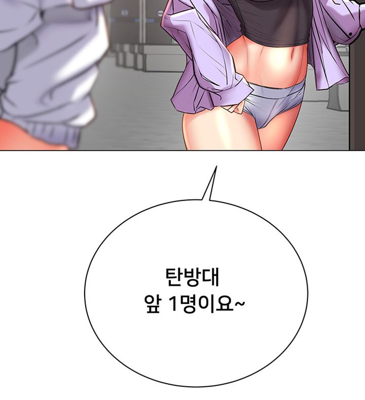 Eunhye's Supermarket Raw - Chapter 46 Page 42