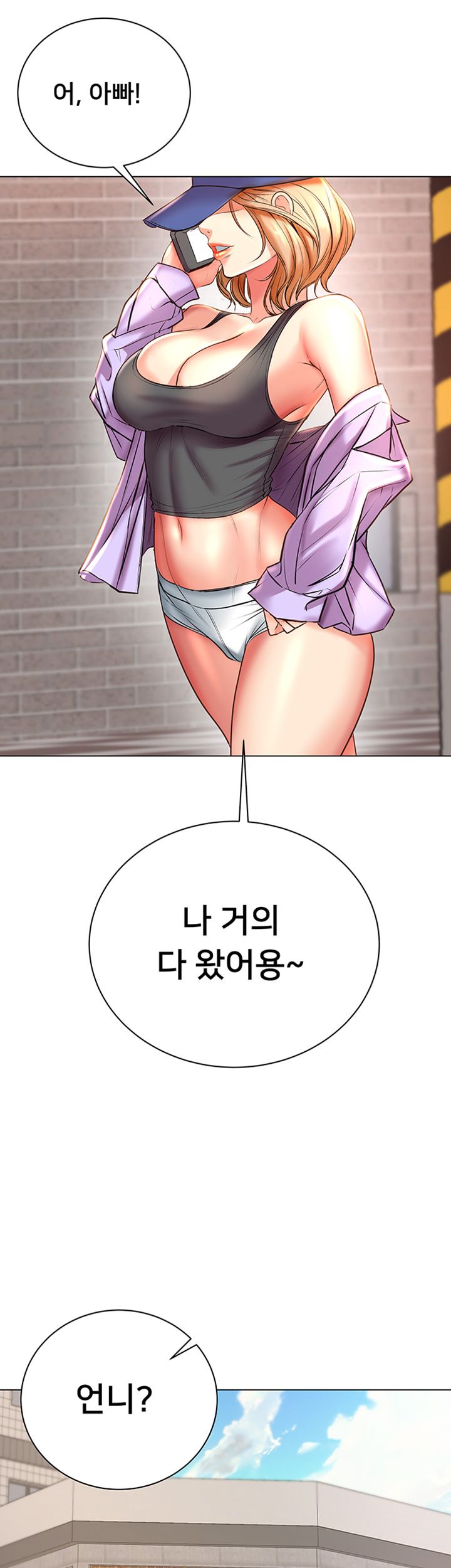 Eunhye's Supermarket Raw - Chapter 46 Page 50