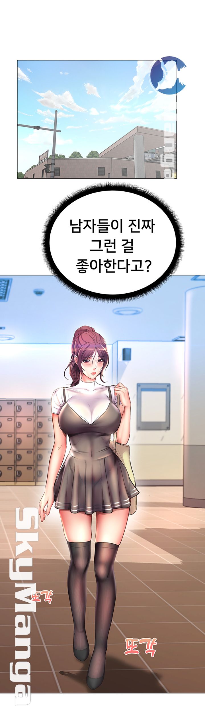 Eunhye's Supermarket Raw - Chapter 47 Page 10