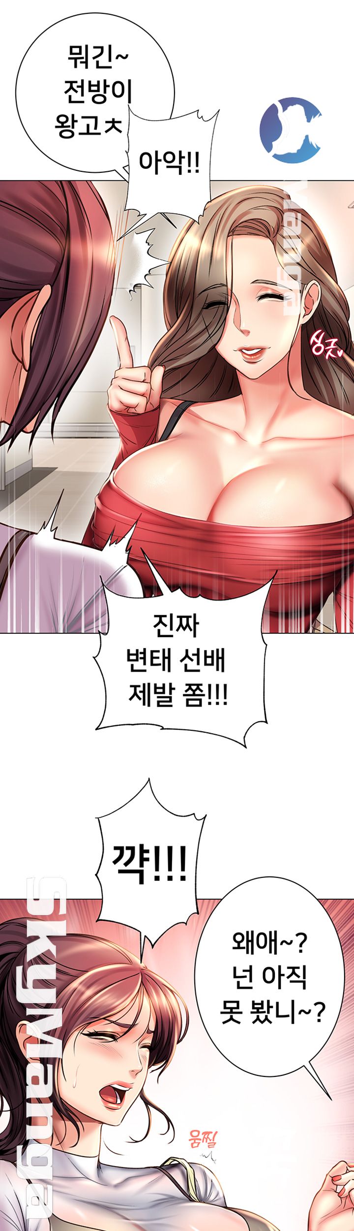 Eunhye's Supermarket Raw - Chapter 47 Page 19