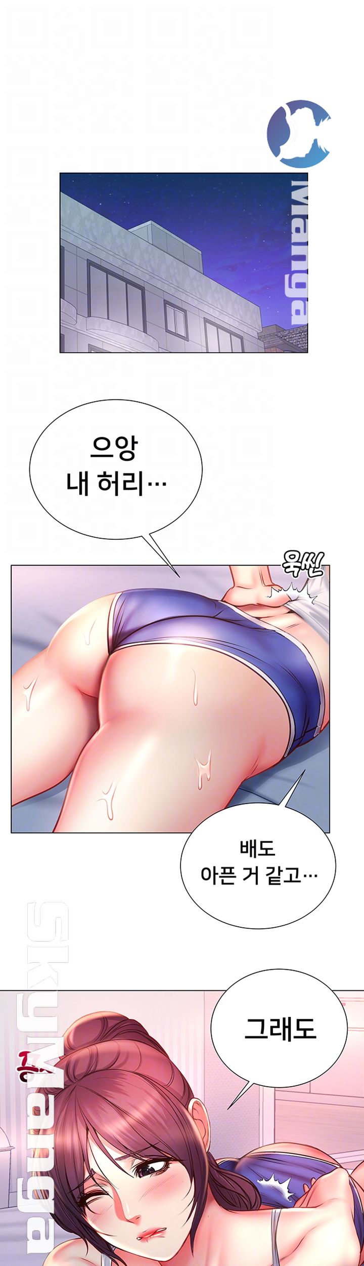 Eunhye's Supermarket Raw - Chapter 47 Page 4