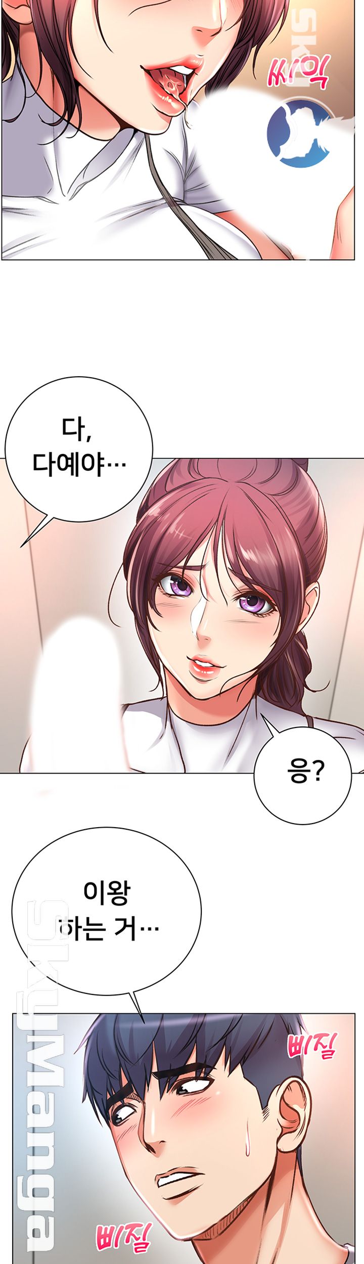 Eunhye's Supermarket Raw - Chapter 47 Page 46