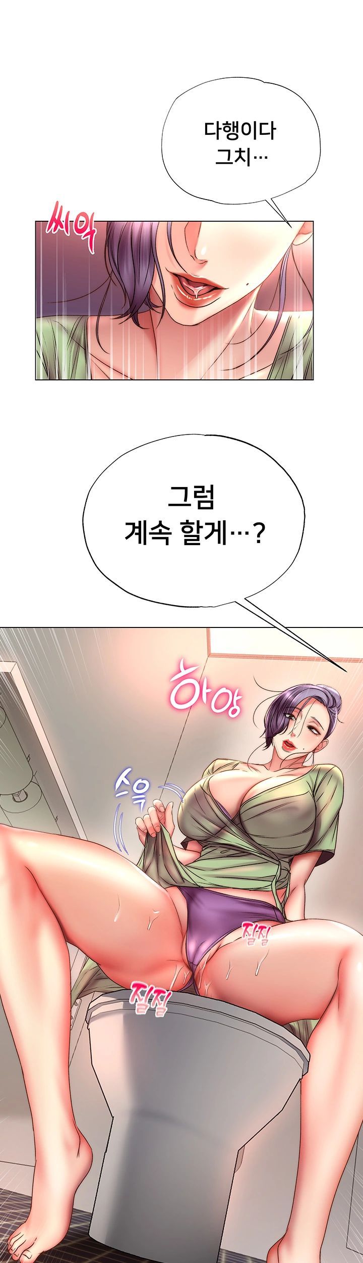 Eunhye's Supermarket Raw - Chapter 50 Page 17