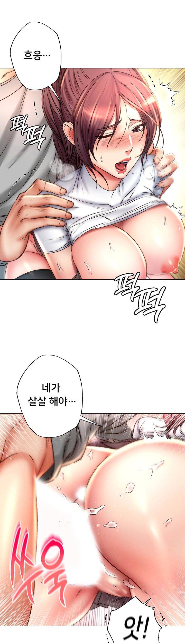 Eunhye's Supermarket Raw - Chapter 50 Page 24