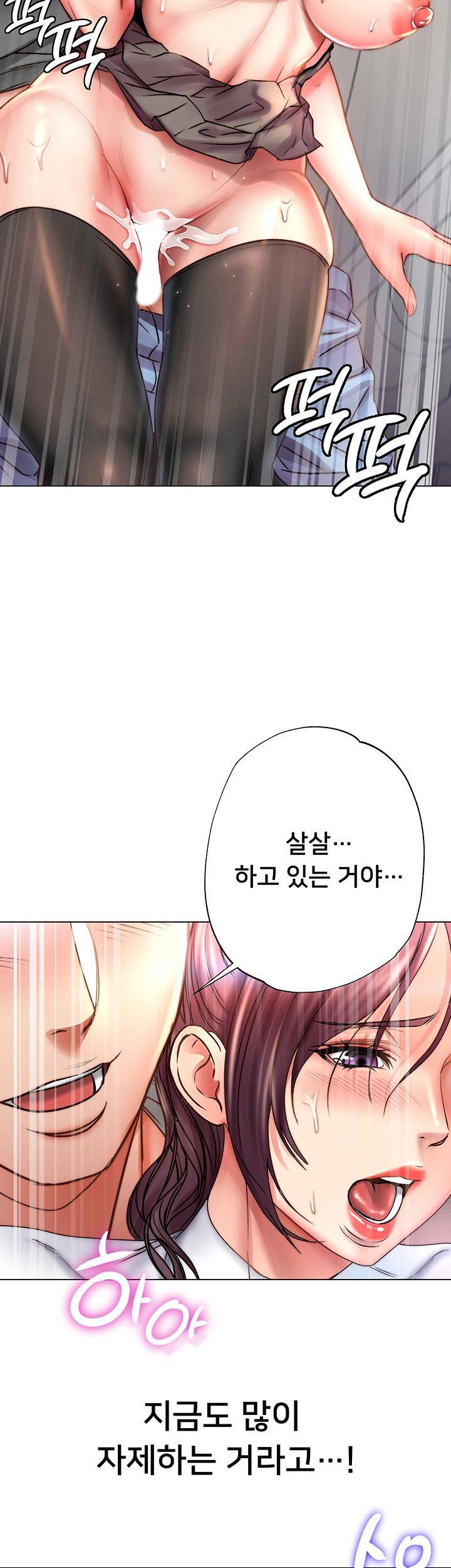 Eunhye's Supermarket Raw - Chapter 50 Page 30