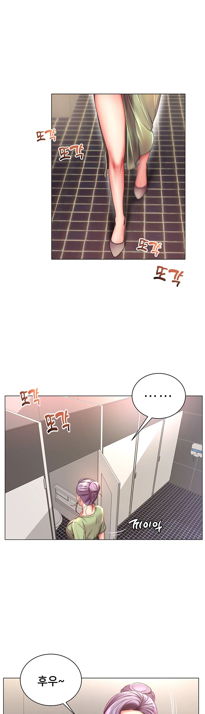 Eunhye's Supermarket Raw - Chapter 50 Page 5