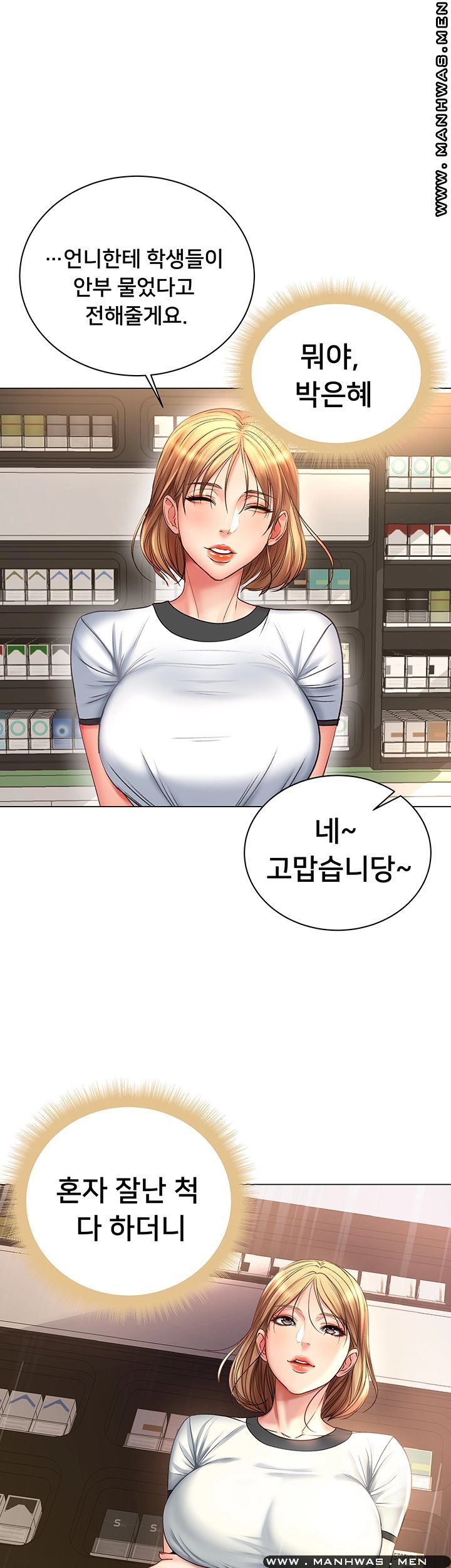 Eunhye's Supermarket Raw - Chapter 53 Page 10