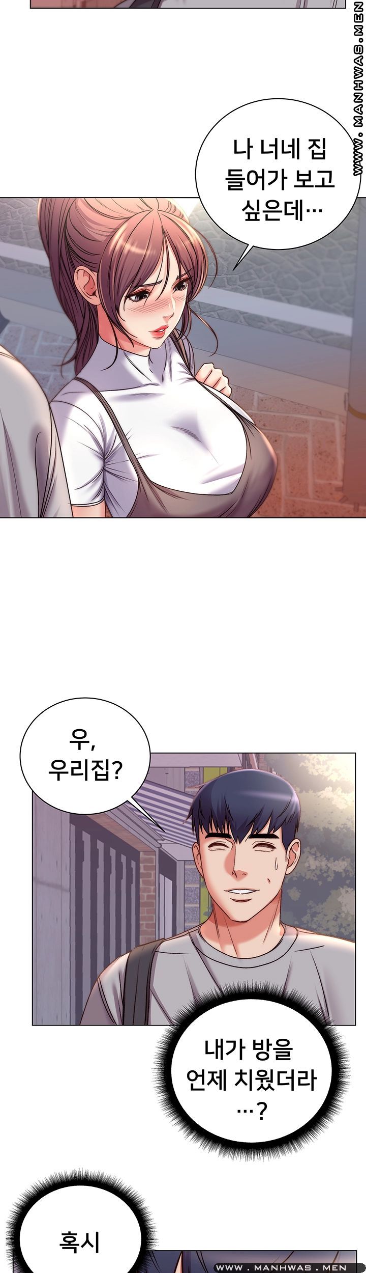 Eunhye's Supermarket Raw - Chapter 53 Page 15