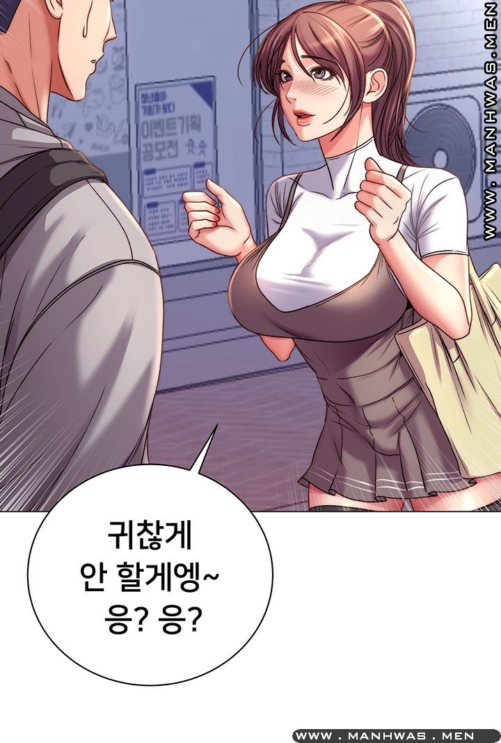 Eunhye's Supermarket Raw - Chapter 53 Page 17