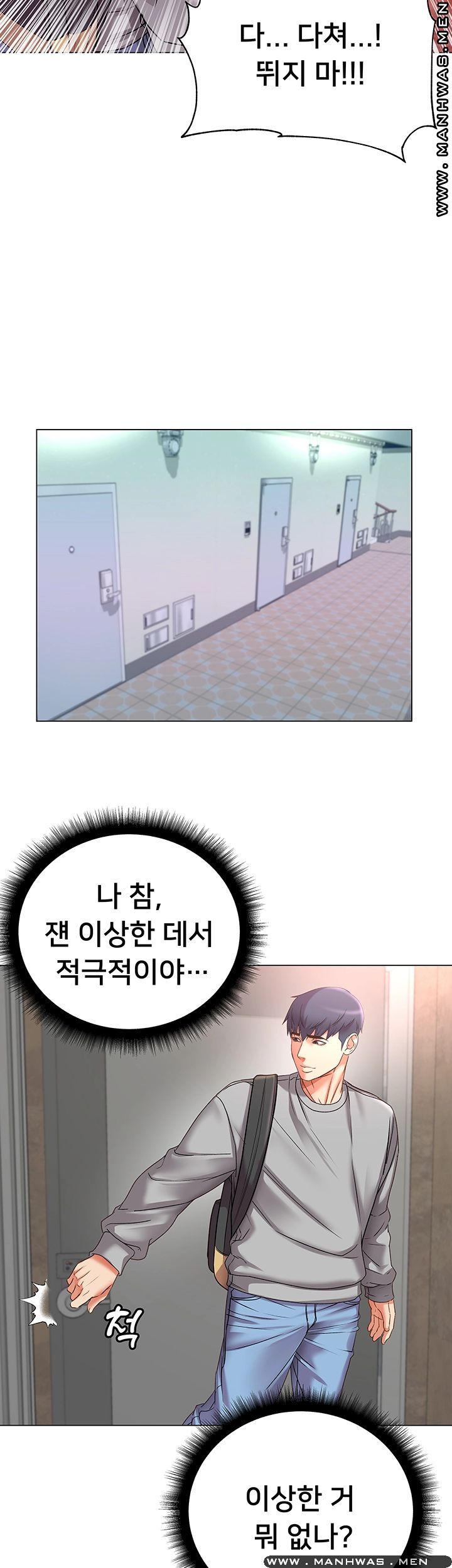 Eunhye's Supermarket Raw - Chapter 53 Page 19