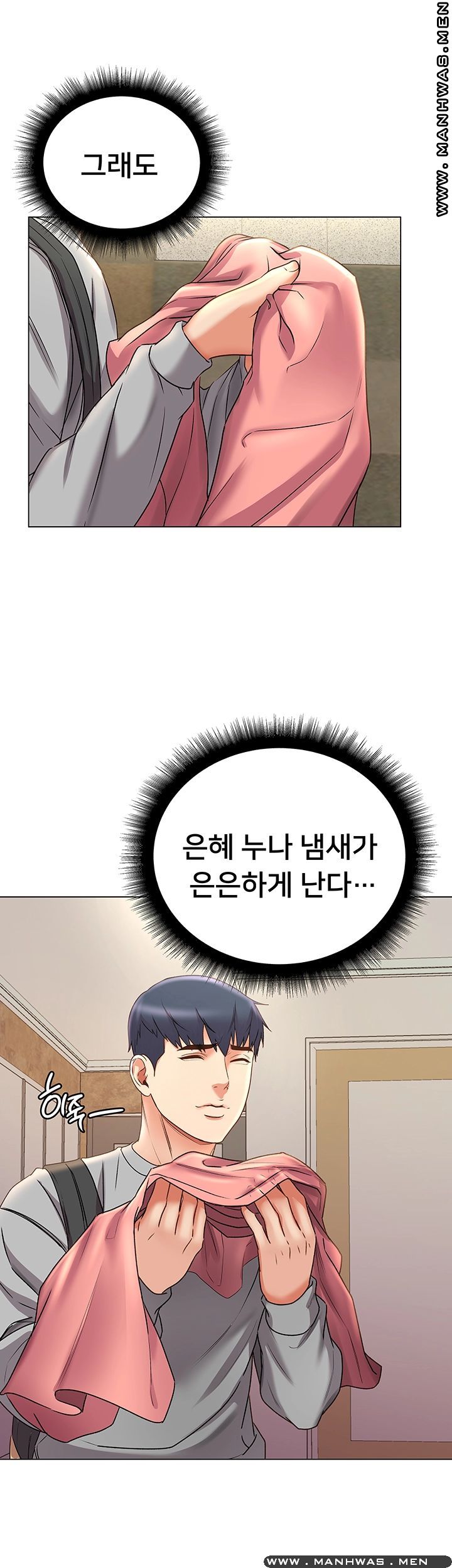 Eunhye's Supermarket Raw - Chapter 53 Page 22