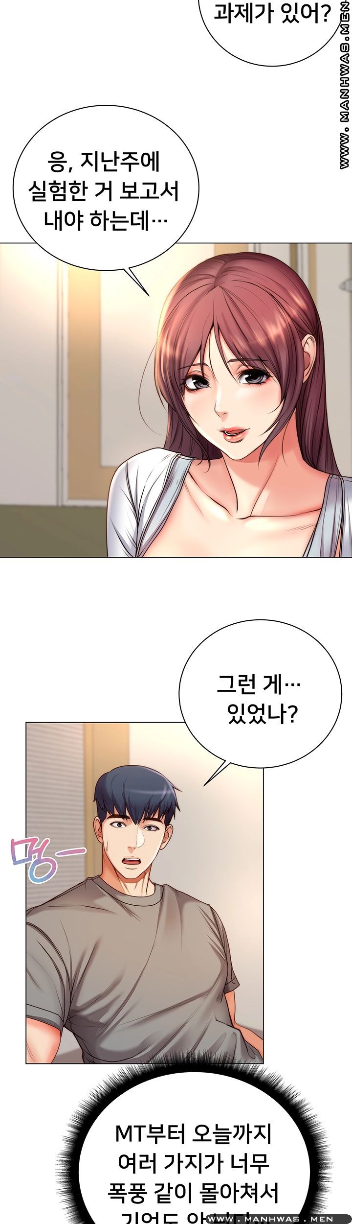 Eunhye's Supermarket Raw - Chapter 53 Page 27