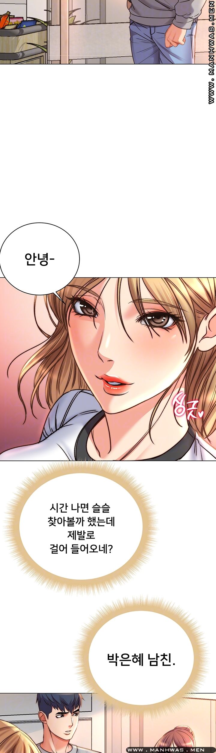 Eunhye's Supermarket Raw - Chapter 53 Page 4